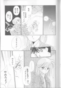 [Ditama Bow] nothing but...