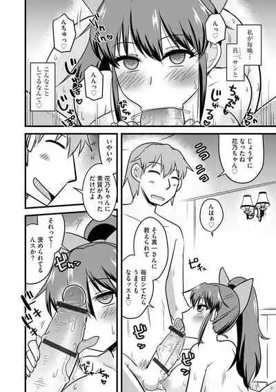 Cyberia Maniacs Kyousei Nikubenki Rhapsody Vol. 6