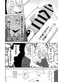 [Nagomiyasan (Suzuki Nago)] Sonoda Vibration!! (Love Live!) [Digital]