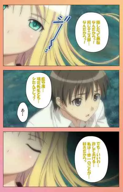 Fault!!S Special complete ban