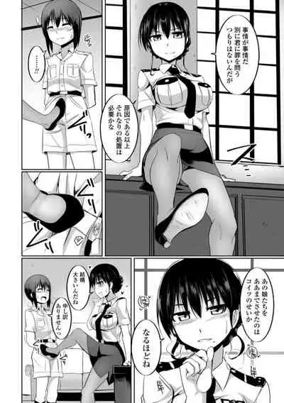 [Tokihama Jiro] Aiyoku no Penguin-tou Koukuutai [Digital]