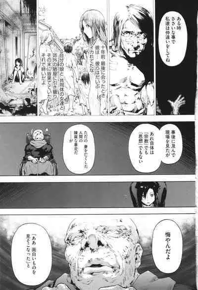 Harem Cult side CULT