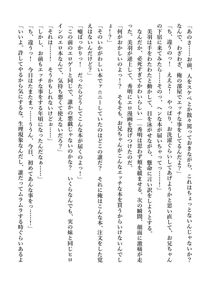 Imouto no Miu ga Zenbu Shite Ageru!