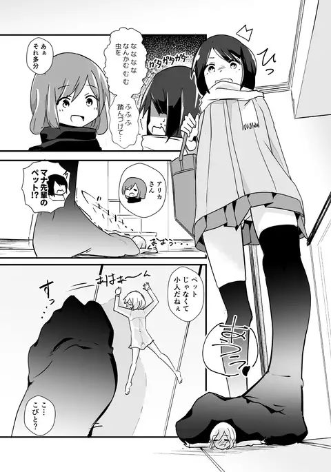 A new character's mana