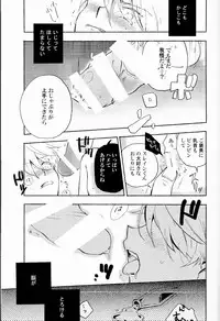 (SPARK9) [Red Etude (Sohya)] DANCE IN THE DARK (Aldnoah Zero)