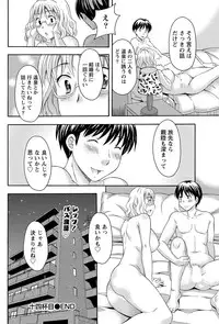 Namaiki! 2012-02 [Digital]