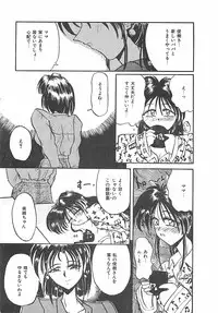 [Pegasus] Normaltte Nani ？