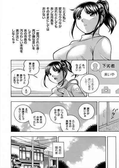 Jyoshi Daisei Yuuka Ch. 1-9
