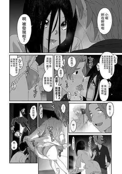 Itaiamai | 痛苦的甜蜜 Ch. 1-21