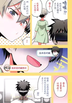 Uzaki-chan wa H Shitai!2