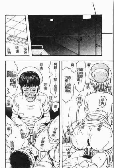 -Fucking body Check book