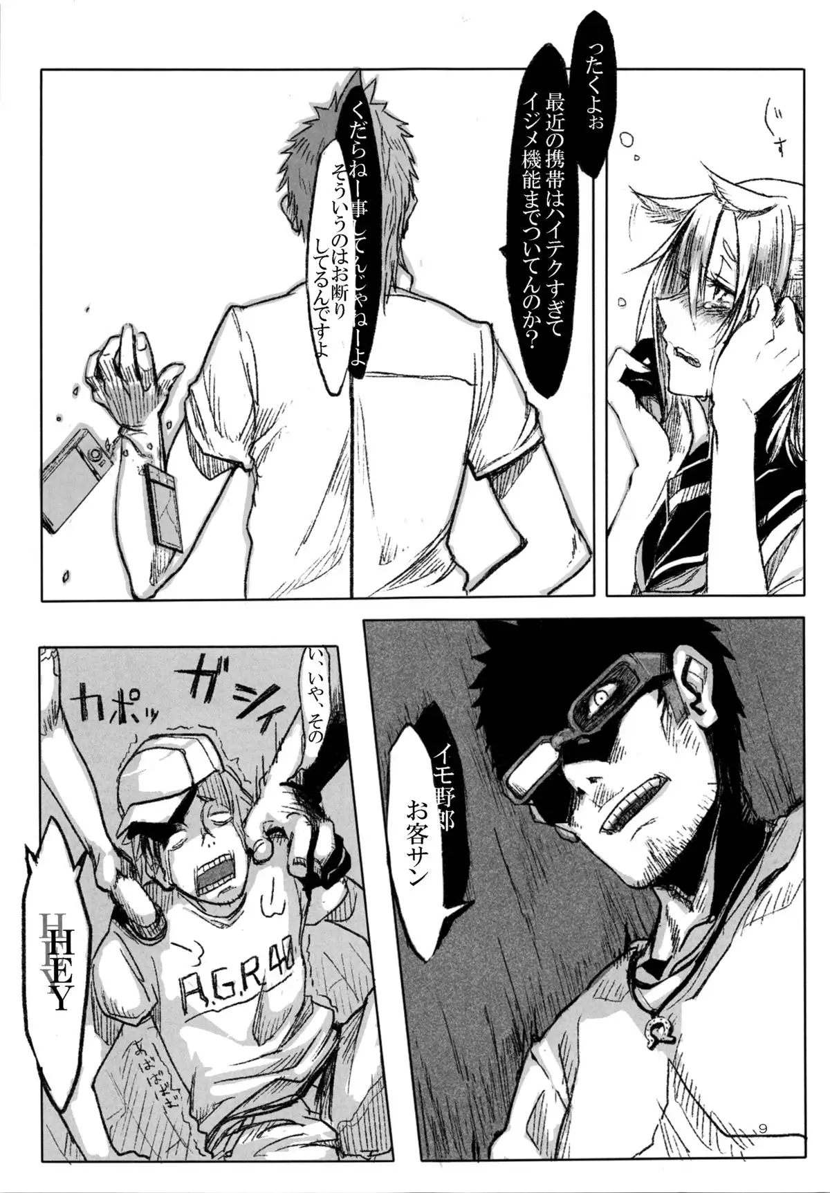 A Beautiful Greed Z-ton Jingai Soushuuhen