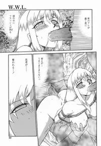 [Taira Hajime] W.W.L