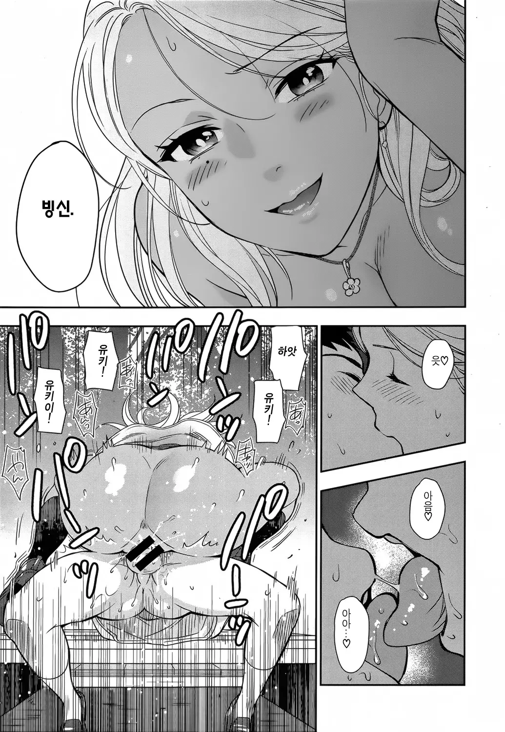 Boku no Ane wo Shoukaishimasu