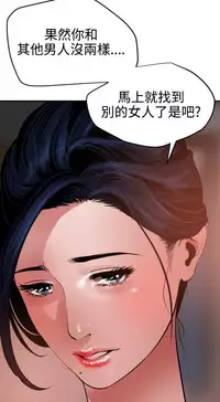 Desire King 欲求王 Ch.41~51 [Chinese]