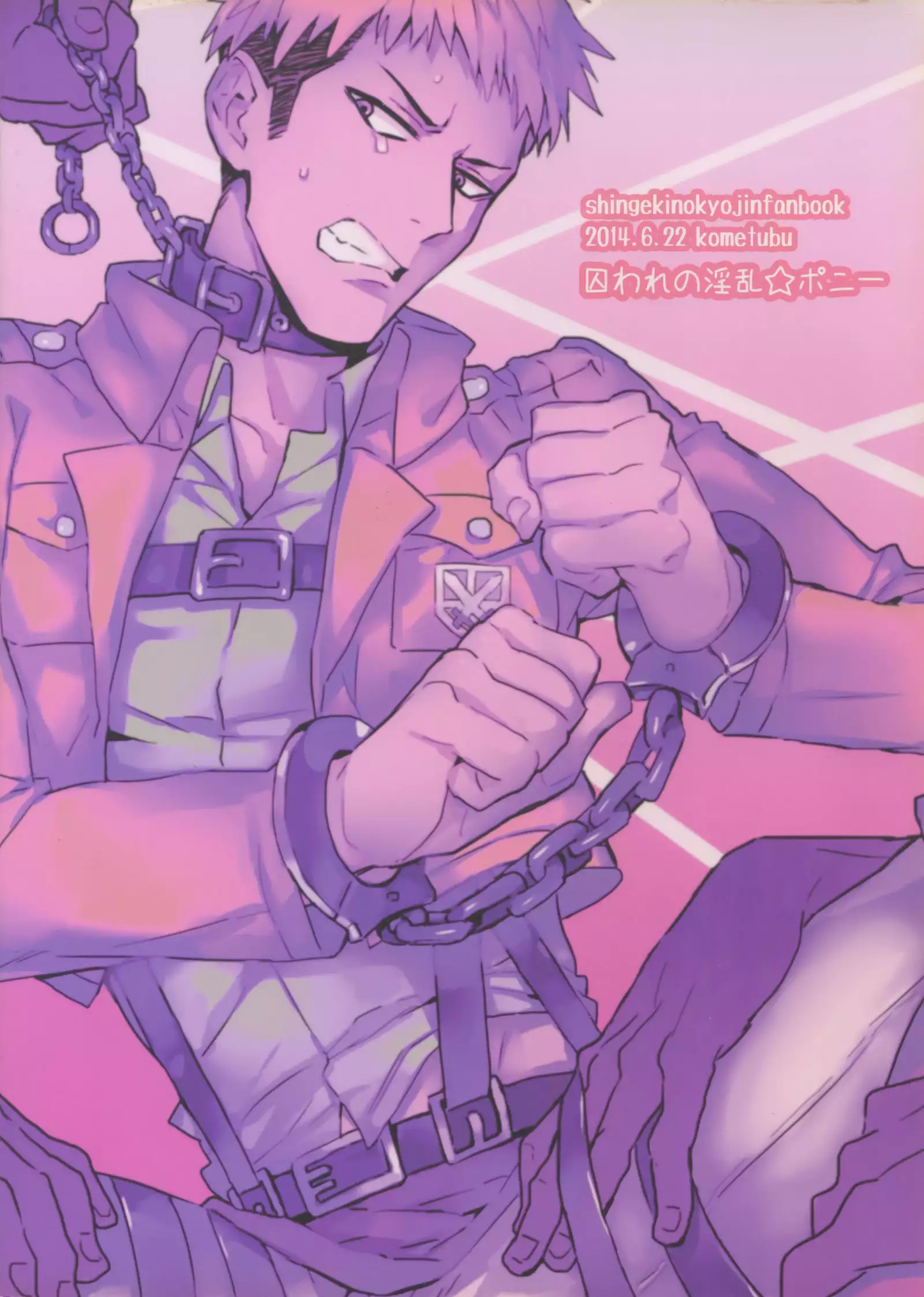 Toraware no Inran ☆ Nympho