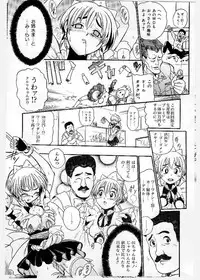 [KANKITEN] Dai Pinch! Torawarekko