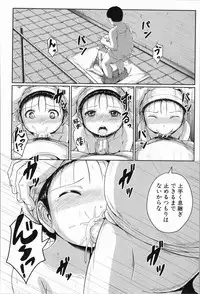 [Seito A] Atashi-tachi Okasareta - We were raped.