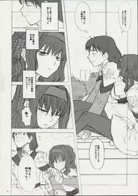 (CR30) [GADGET (A-10, Haneda Ikao)] Ga (Gunparade March)