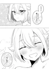 [塩] さにほたweb再録 (Touken Ranbu) [Digital]