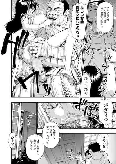 [Oyster] Yagate Azanaeru | Becoming Twisted Ch. 1-9 [Digital]