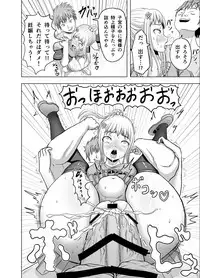 [Yomamagoto] Zeek quest