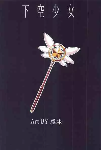 GA Fate/kaleid liner In Hot spring