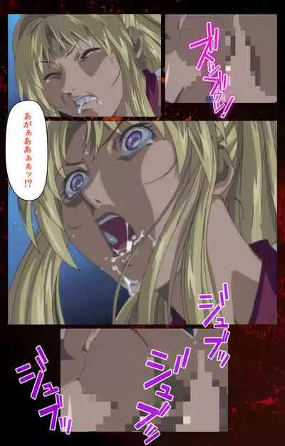 Bible Black kanzenhan