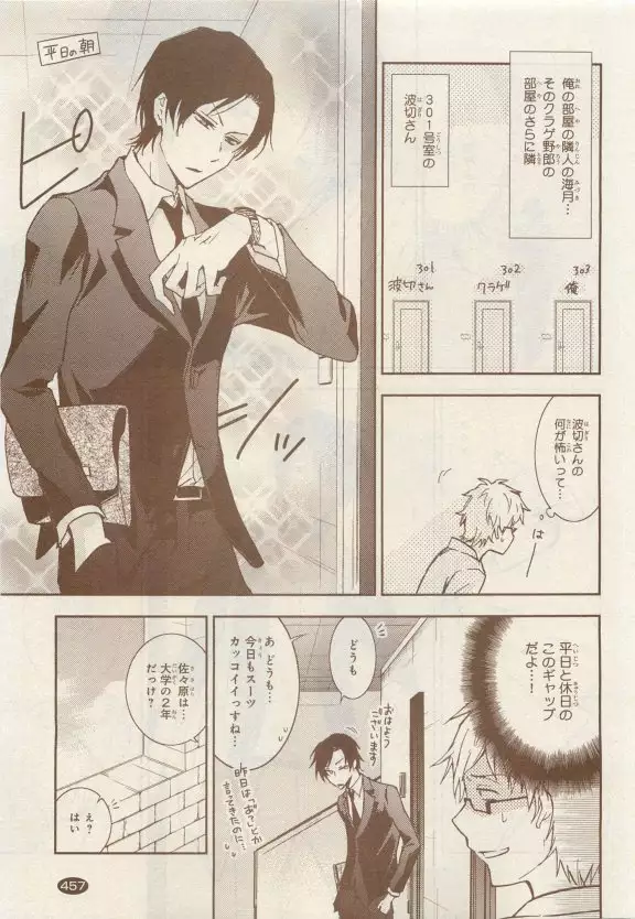 JUNK!BOY 2015 はるやすみ