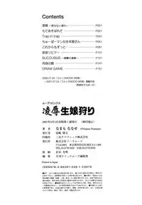 [Namamo Nanase] Ryoujoku Nama-Musume Gari - Violation, Nama-Musume Hunt