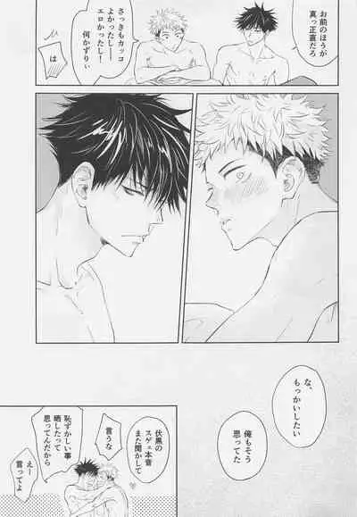 Aoi Haru no Hashirikata