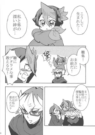 Hajimemashite hina shundesu. H