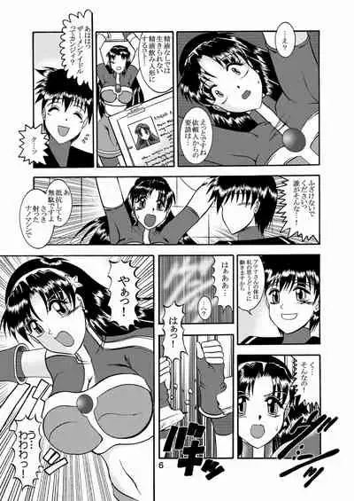 Kairai Choukyou Case 02: Asamiya Athena