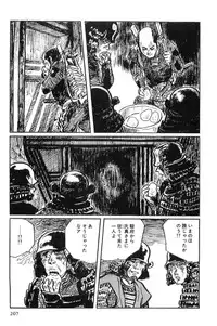 [Koike Kazuo, Kojima Goseki] Hanzou no Mon Vol.10