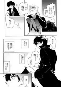 (SPARK12) [downbeat (Kirimoto Yuuji)] You're My Hero (Persona 5)