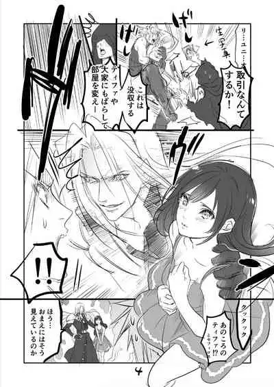 [Sakura Syoji] FF7R CloTi Manga 2 (Final Fantasy VII)