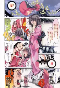 [Kentarou] Samurai Guild ~Kepuuroku~