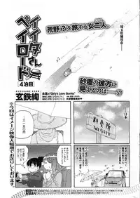 COMIC HOTMiLK 2011-06