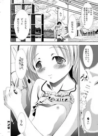 [Dear (UTATA)] LL [Digital]