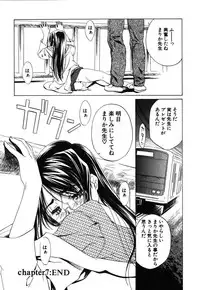 [Nakamura Uzuki] Iseiai Hakusho - Heterosexuality 1