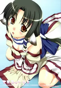 (CT9) [KABAYAKIYA (Unagimaru)] Eruru no Uta (Utawarerumono)