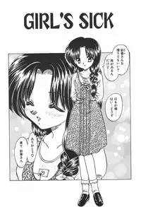 [Hiryuu Ran] Doctor Stop