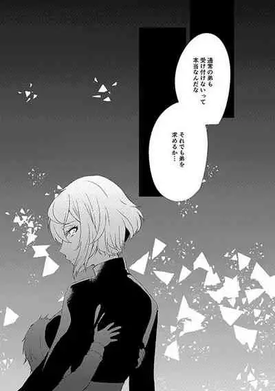 [EBYSUYA (Uduki Takeru)] Occluded world (Touken Ranbu) [Digital]