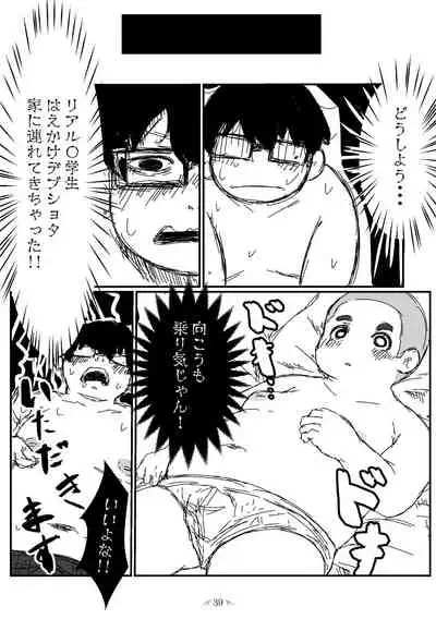 MOH-HAE-TAN? [Digital]