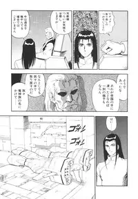 [Kono Donto] Dorei Senshi Maya II