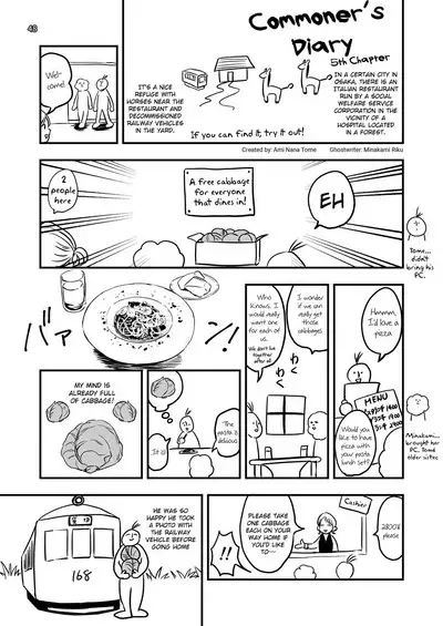 Aru Jiken no Kiroku | Records of an Incident