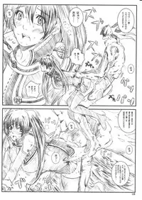 [Circle Kuusou Zikken] Kuusou Zikken Innocence (D.Gray-Man)