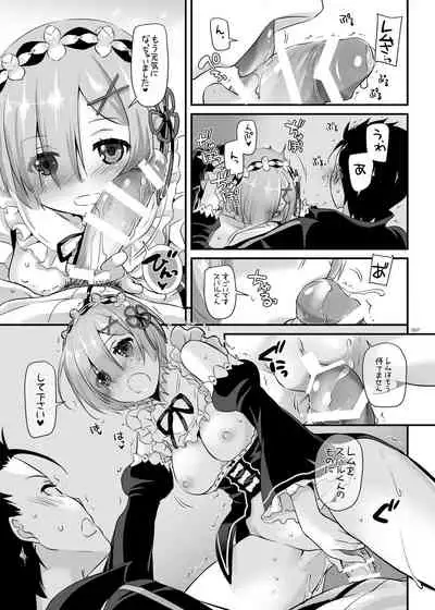 DL-etc Soushuuhen 04