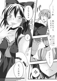 (C88) [A-ne (Hoozuki Shia)] Filthy amour (Touhou Project)