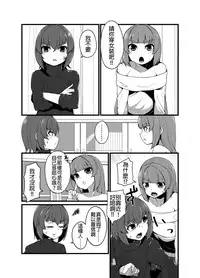 [Tateyokoissen (Shinagawa Mikuzu)] Aniki to Enkou [Chinese] [抽不到阿塔崩潰不已痛苦不堪汝娘可好] [Digital]